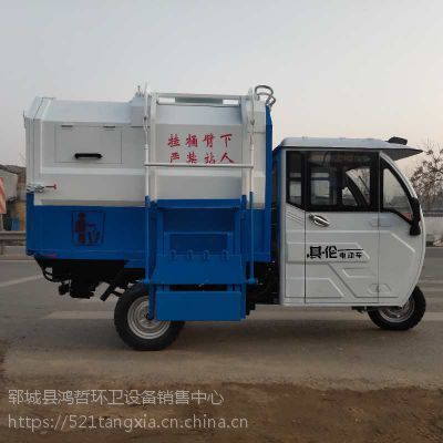 鴻哲3方掛桶式電動(dòng)垃圾車 高效環(huán)保的城市清潔解決方案